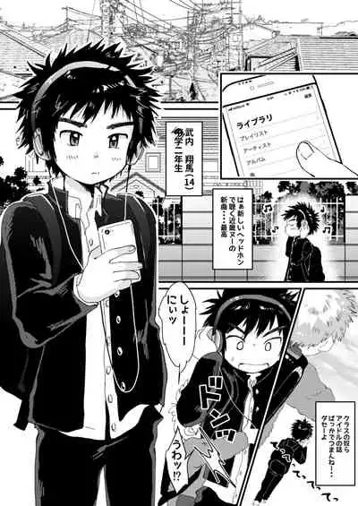 [Suikanotane (Hashikure)] Chigu Hagu - Tig Hug [Digital]