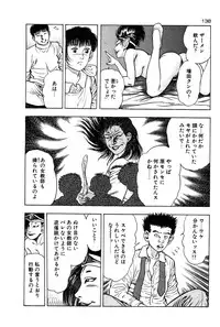 [Toshio Maeda] Okkake Datenshi