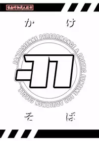 (C68) [Under 77 (MitZ)] Close Call (Eureka 7)