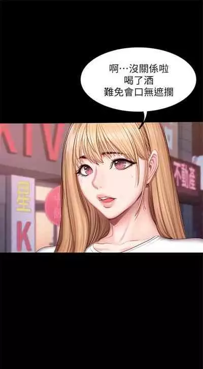 [週三] [G.HO & 高孫志] 健身教練 1-67 官方中文（連載中）