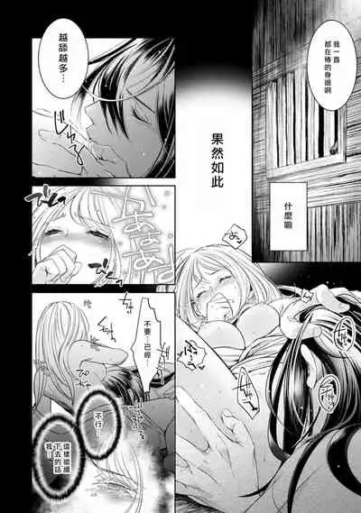 Hentai Ikemen Yuurei ni Maiban Osowarete imasu. | 每晚被變態帥哥幽靈襲擊. 1-8