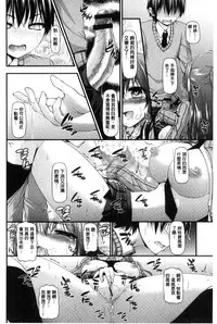 [Mimi Mimizu] Icha Love Chichimusume | 親親又熱熱的乳娘 [Chinese]