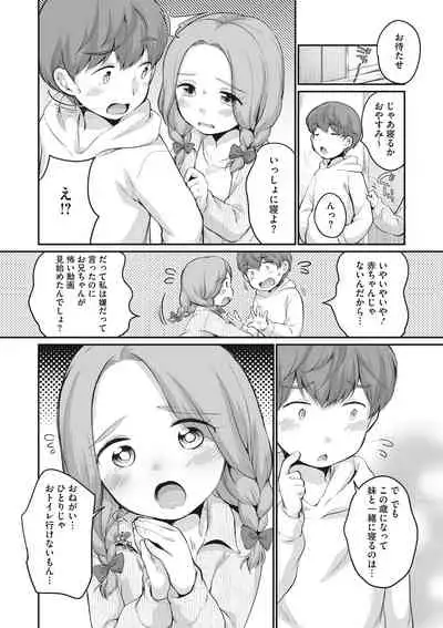 Little Girl Strike Vol. 22