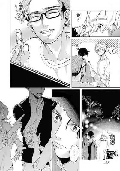 变色龙恋上手心。