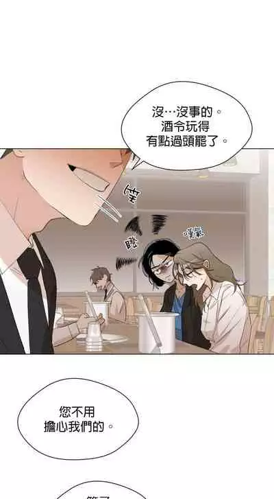 [Goshoo] SSweet Dream Ch.00-03|甜蜜的梦~梦中甜蜜的陷阱~Ch.00-03[Chinese] [橄榄汉化组]