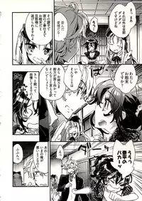 [James Hotate] Niizuma no Sodate Kata 1