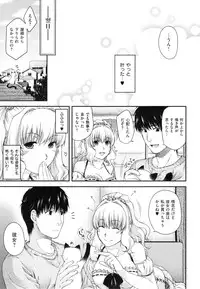 [Hiyoshi Hana] Chigiri to Musubi no Houteishiki - Equation of Chigiri & Musubi