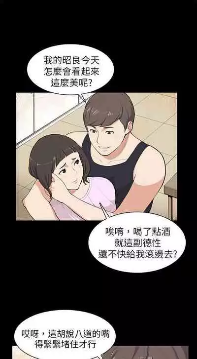 斯德哥爾摩症候群 1-40