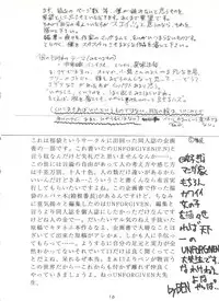 [Tsurikichi Doumei (Various)] Kage no Nan Demo-R (Various)