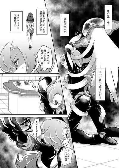 Joshi Trainer x Joshi Trainer = Kawaii