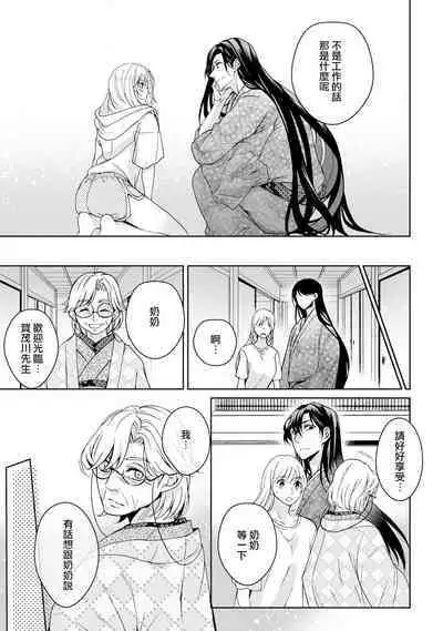 [Secco] Kamisama, nyūyoku-chūdesu! | 神明大人入浴中 1-7 [Chinese] [莉赛特汉化组]