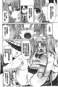 [RED-RUM] Kagome no Inyoku - After School Lady | 籠姬的淫欲 [Chinese]