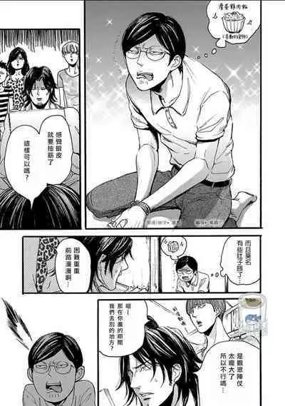 Shibari Passion/束缚激情Ch. 1-9