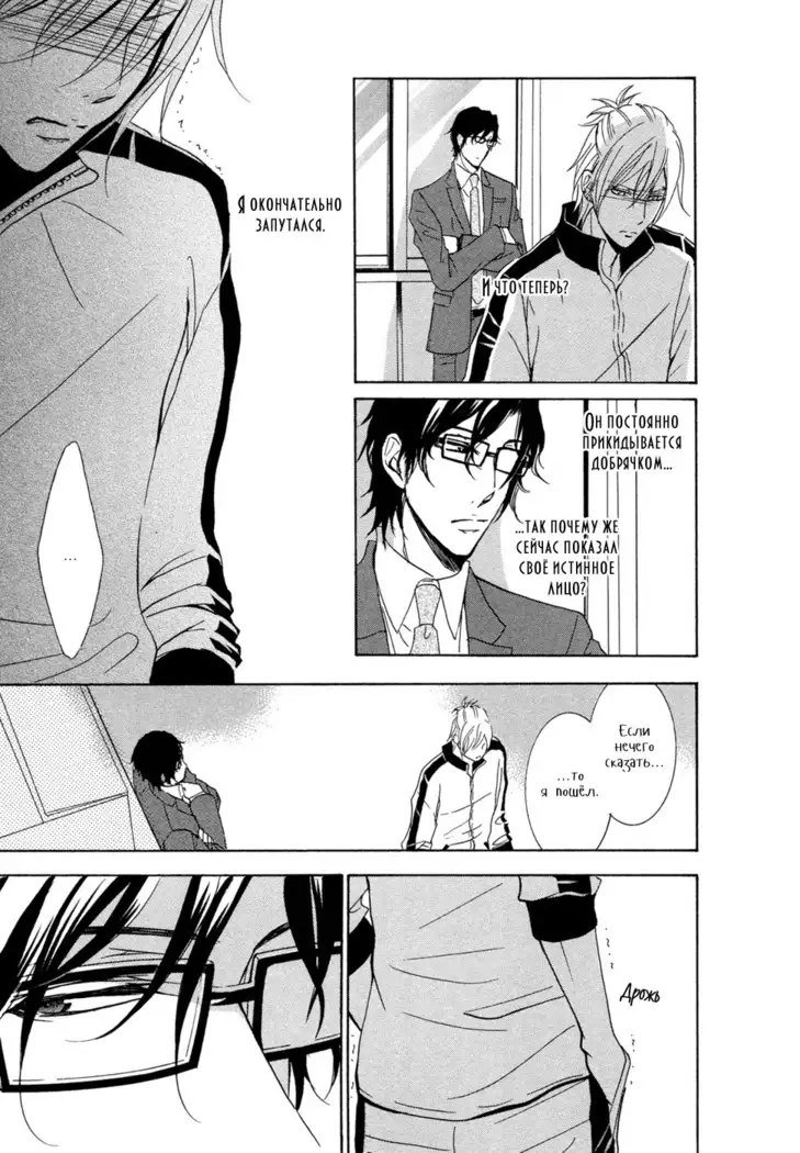 Seiai Reizoku Ecstasy