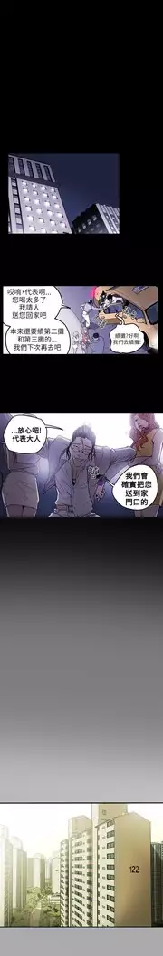 Honey trap 甜蜜陷阱 ch.8~18