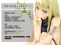 [Hari Poteto] Kouman Tsuma ga Netorarete - Charao no Kyokon ni Ochita Pride [Chinese] [無邪気漢化組]