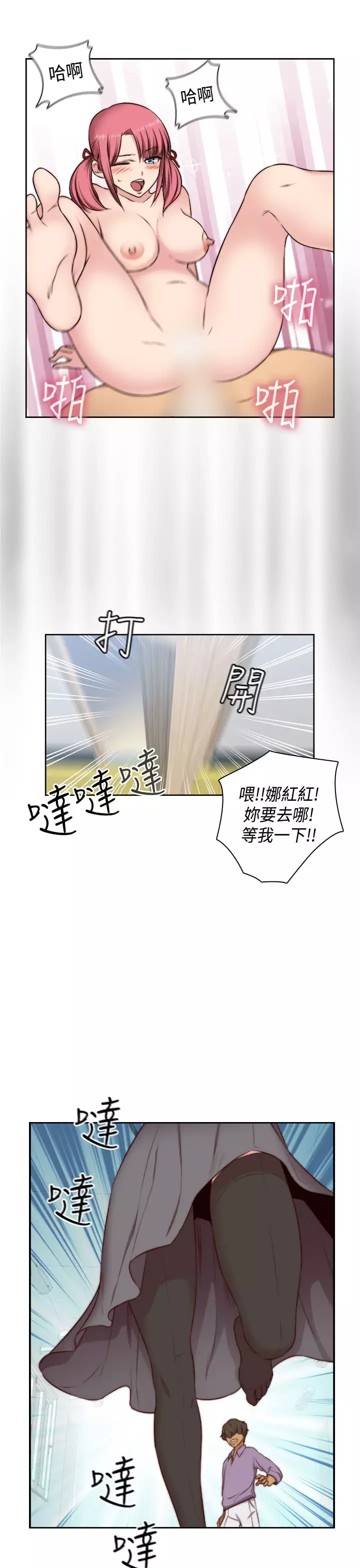 H-Campus H校园<第2季> Ch.47~54 中文