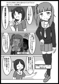 [Dennou Chocolate (Various)] Ijimekko Ryona Goudou [Digital]