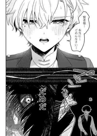 隣人の双子にわからセ○クスしたい!!