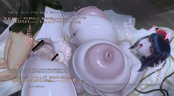 Kyuukousha no Oppai Obake