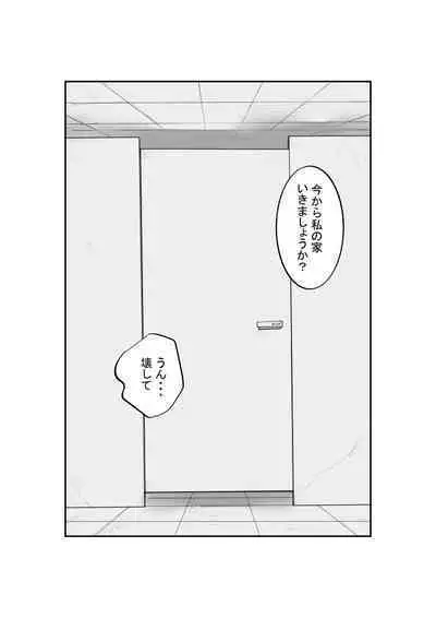 [Hachihachihachi] Furyo-chan to Fuukiiin-chan