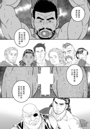 田龟源五郎-咒缚的性奴