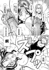 [ITOYOKO] SLAVE GIRLS | 奴隸女教師 [Chinese] [暗锻个人重嵌]