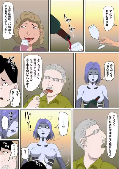 20xx-Toshi Ore O Mikudasu Andoroido Ni Eromoddo Ire Tatta