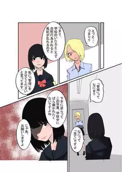 [Hachihachihachi] Furyo-chan to Fuukiiin-chan