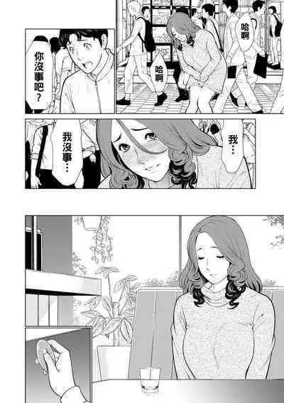 [Takasugi Kou] Hinodesou no Onna-tachi Ch. 1-7 [Chinese] [Digital]