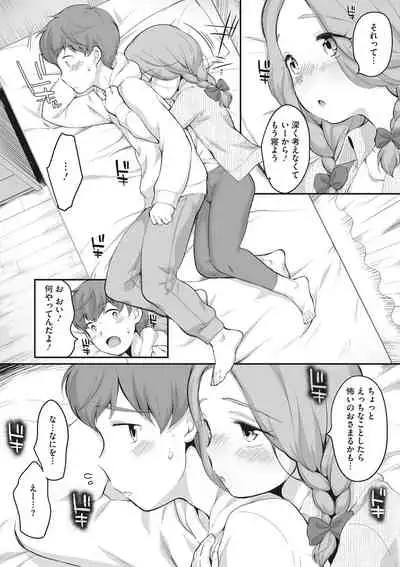 Little Girl Strike Vol. 22