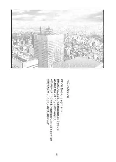 Shoujo to Shitai 10 no Koto