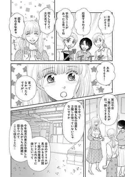 Renai LoveMax 2023-02