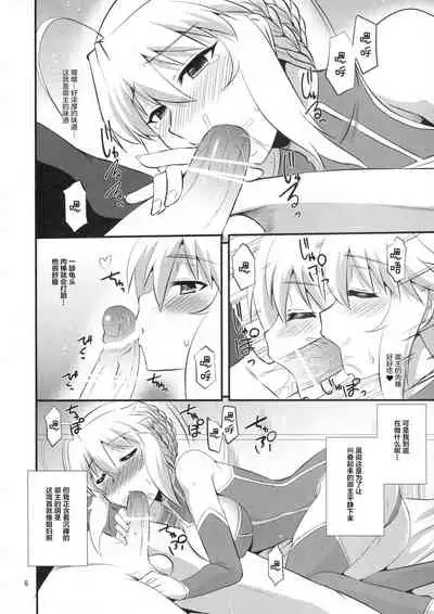 Ou-sama no Oshigoto