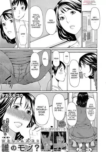 [Takasugi Kou] Itoshi no Musuko wa Dare no Mono ? | To Whom do My Beloved Child(’s penis) Belong To Ch. 1-2 [English] [desudesu]