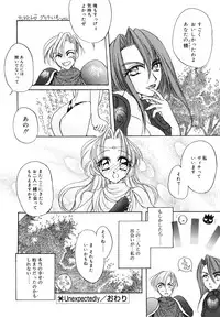 [SAIYA] PINK PAS TIME