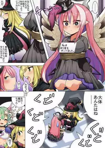 Ghostrick no Datenshi no Manga