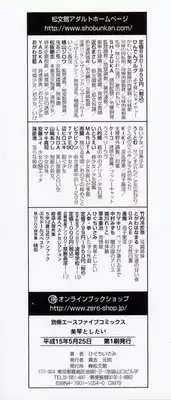 [Higuchi Isami] Mikoto to Shitai - I Want to Fuck with MIKOTO