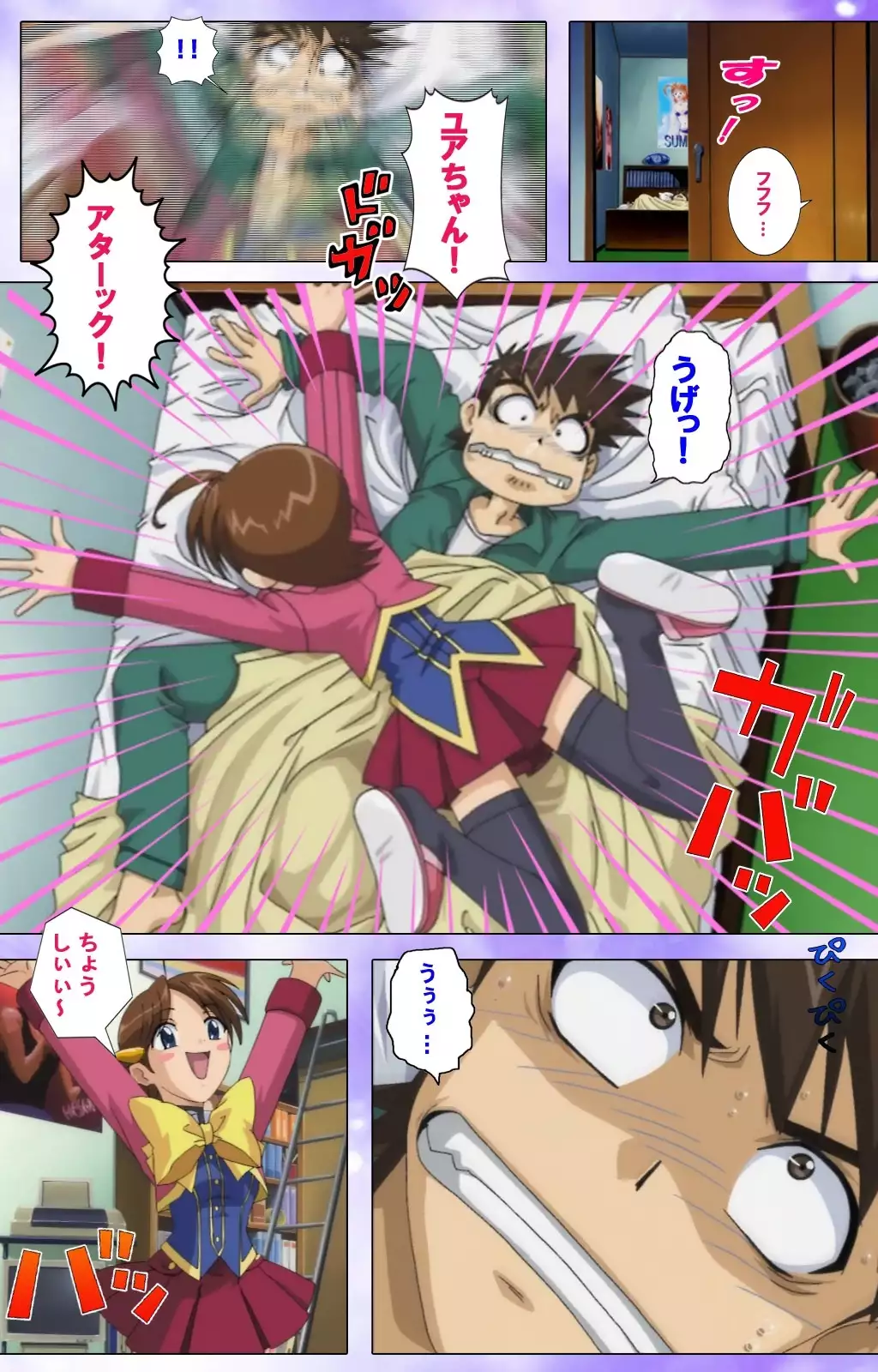 Mahou Shoujo Ai VOL・1 Mahou Shoujo wa Hitori… Complete Ban