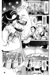 [Tarakan] Oshikko wa Nomimono desu! | 金黃聖水是 美味的飲料！ [Chinese]