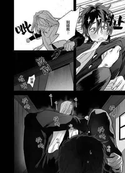 Bokushi Kanraku - the pastor surrenders.