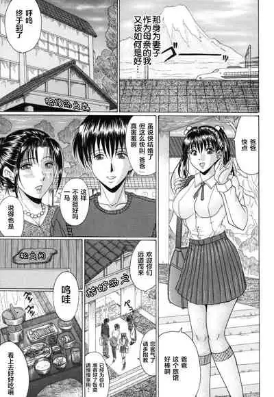 [Murasame Masumi] Mama Kui! [Chinese] [转尾巴猫汉化] [Decensored]