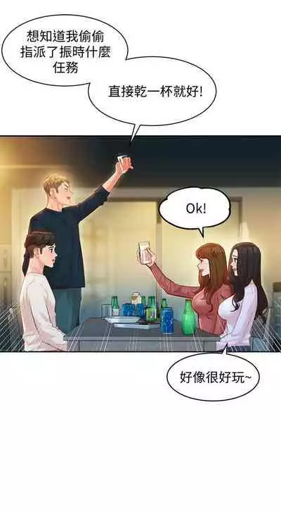 [週六] [husky team & 金老頭] [新作] 女神寫真 1-21 官方中文（連載中）