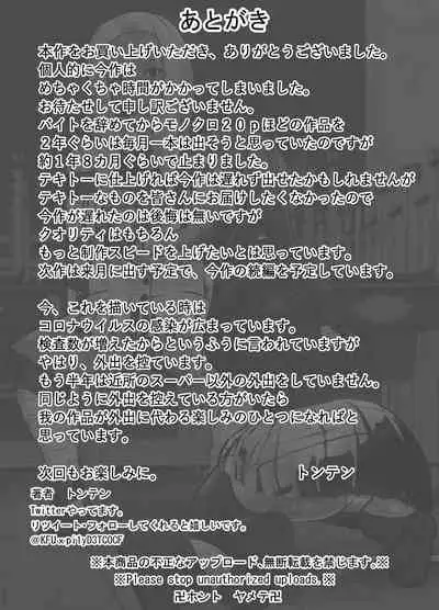 Sennyuu Shitara Hobaku Sare Chaimashita. 4