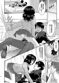 (C80) [PRETTY☆MAIDS (Itou Hiromine)] Tanamachi Pheromone (Amagami) [Chinese] [最愛路易絲澪漢化組]