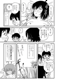 [Chimee House (Takapi)] Chiru Roshutsu 10 [Digital]