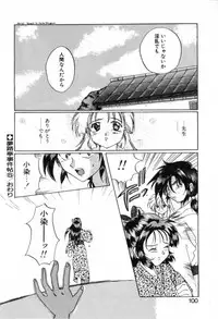 [Izumo Kuutarou] Yumejitei Jikenchou