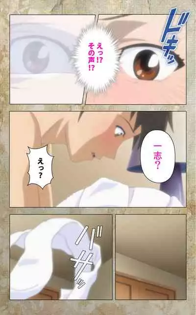 Musuko no Tomodachi ni Okasarete <Full Edition> Kanzenban