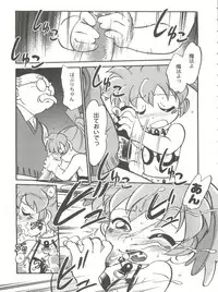 (C54) [CHROMATIC ROOM (Maka Fushigi)] Mahou no Okusuri (Various)