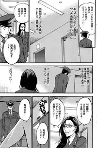 [Nagashima Chousuke] Girls Must Die! Ch. 1-4
